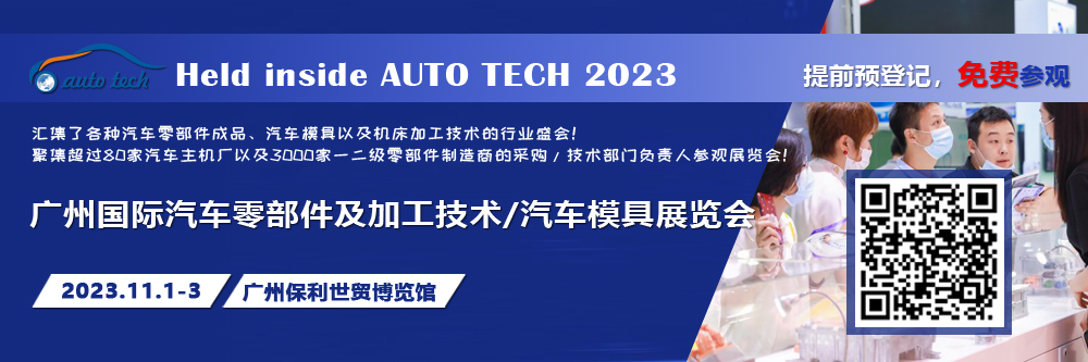 汽車零部件展（900x300）觀眾報名二維碼.jpg