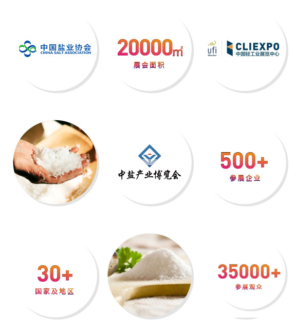 鹽博會222_jpg.jpg