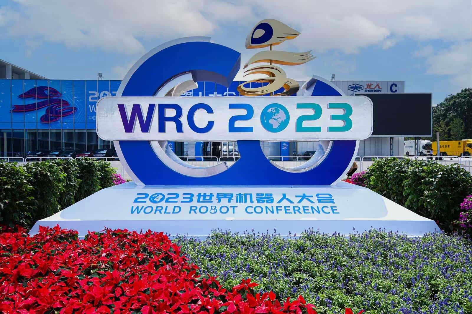 機(jī)器人大會(huì)222_min.jpg