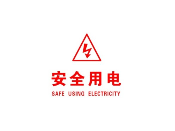 用電安全動態監控系統要多少錢？哪個品牌好？
