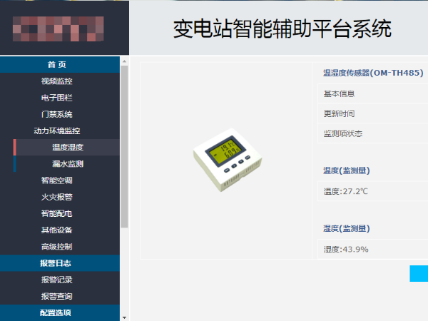 環境監控系統定制，7天完成主機系統定制！