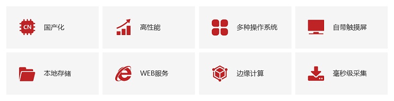 軟件、硬件優(yōu)勢