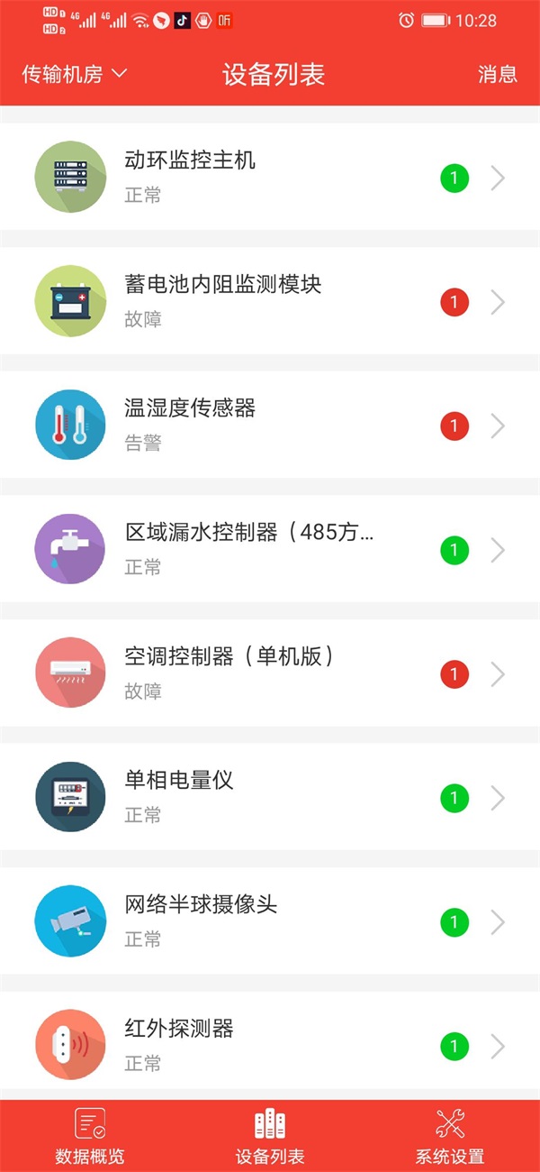 移動監控子系統