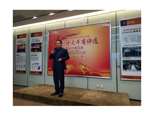 邁世機房監(jiān)控沖刺全國十大牛商，邀您一同感受加持的力量！