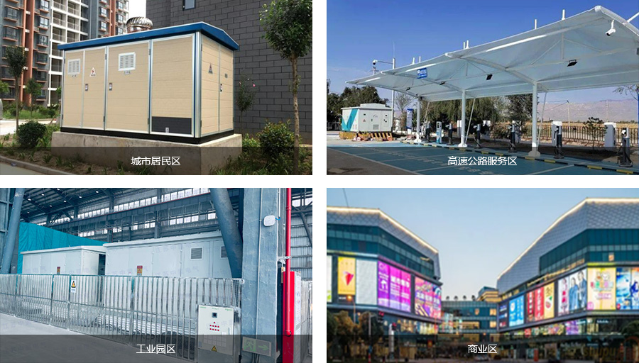 細分應(yīng)用場景包括居民區(qū)箱變、高速服務(wù)區(qū)箱變、工業(yè)園區(qū)箱變、商業(yè)中心箱變等