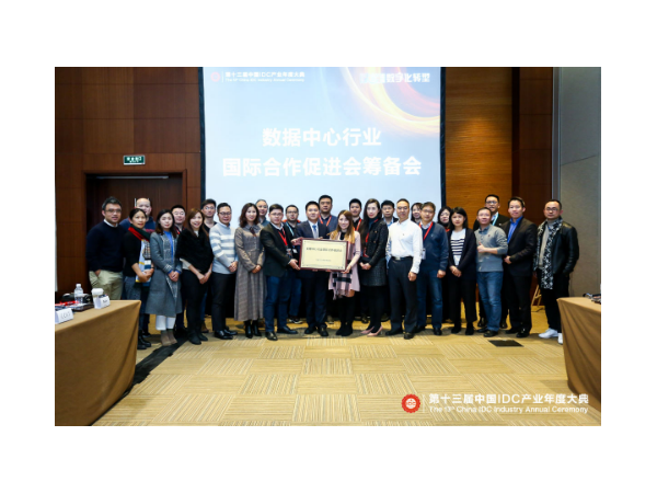 idc產業年度大典開啟，動力環境監控再迎海潮