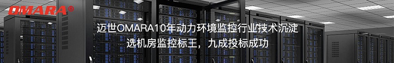 選機房監控標王，九成投標成功
