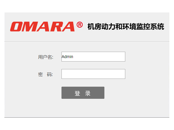 你們有動環監控軟件操作手冊？安裝麻煩嗎？