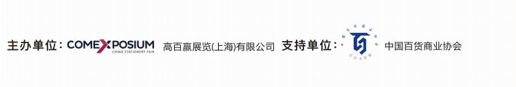 文具展主辦.png