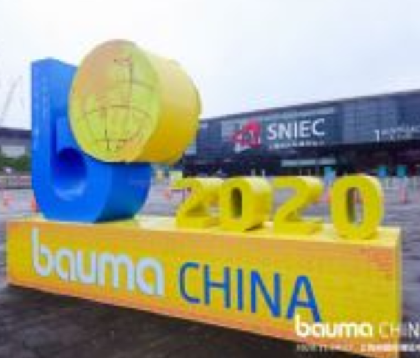 2022中國(guó)國(guó)際工程機(jī)械、建材機(jī)械、工程車(chē)輛及設(shè)備博覽會(huì)（上海寶馬展）