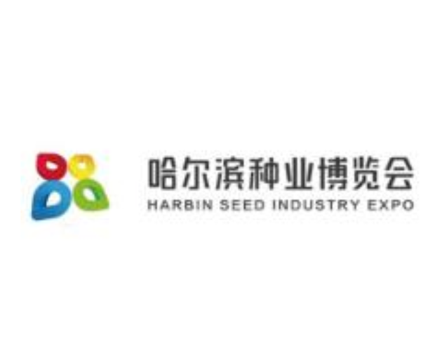 2022第二十八屆哈爾濱種業(yè)博覽會(huì)暨哈爾濱農(nóng)資博覽會(huì)、哈爾濱農(nóng)業(yè)機(jī)械設(shè)備展