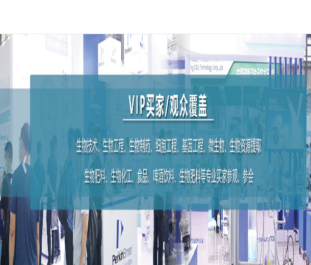 2022第九屆國際生物發酵產品與技術裝備展覽會
