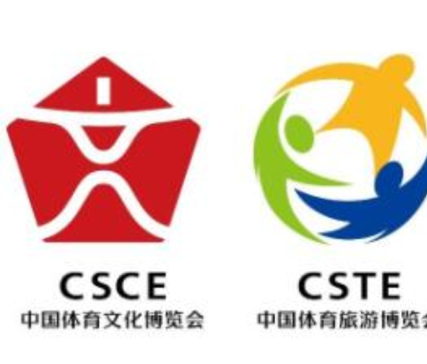 2022中國體育文化博覽會、中國體育旅游博覽會