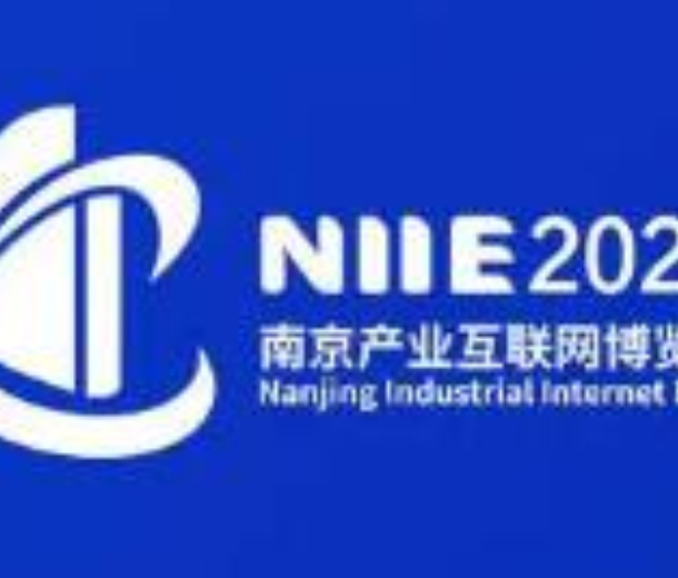 2022中國南京產(chǎn)業(yè)互聯(lián)網(wǎng)博覽會(huì)暨跨境電商展覽會(huì)