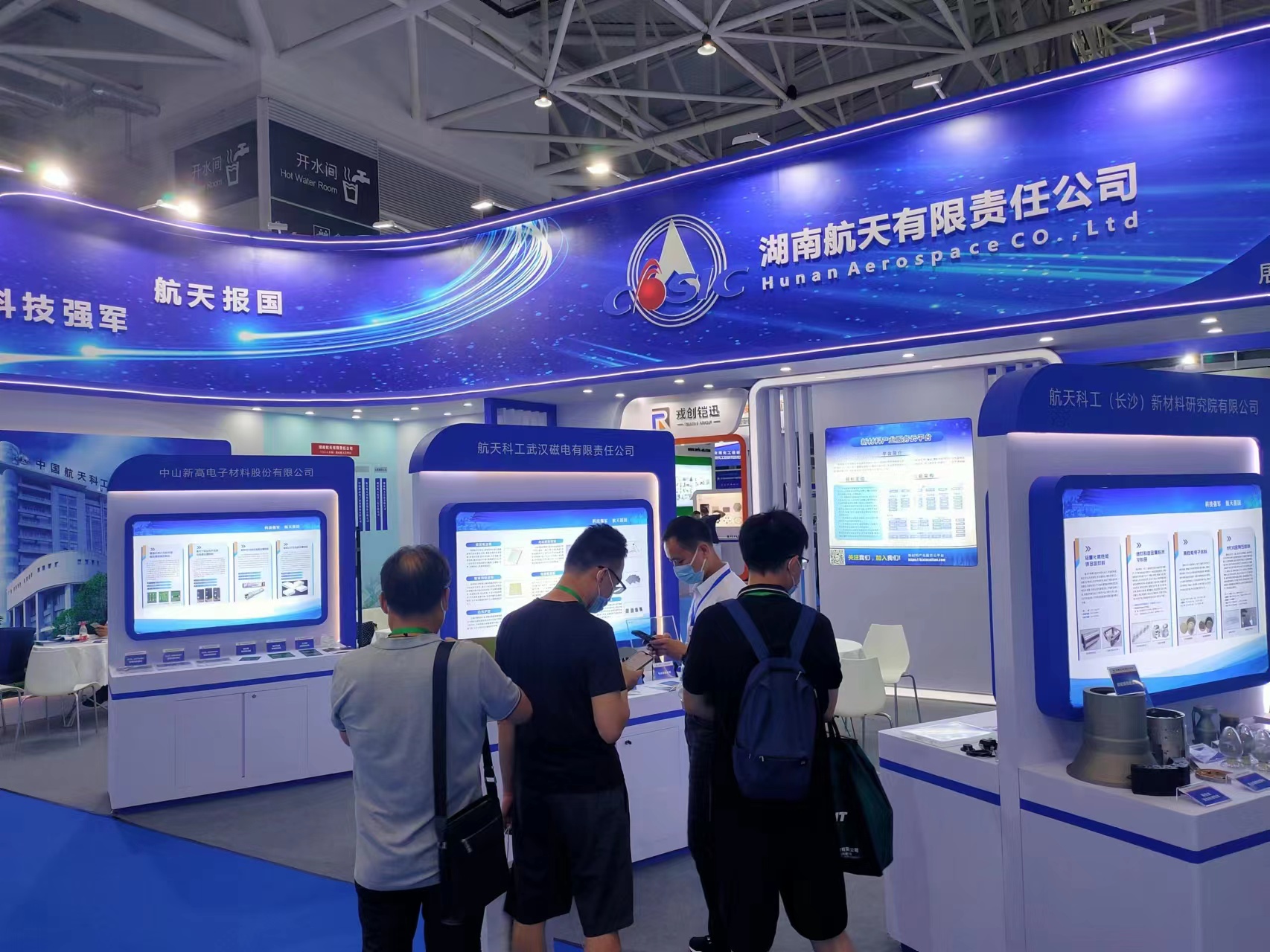 2023中國（西安）先進材料產業(yè)展覽會