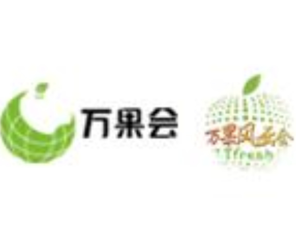 2023第三屆海南熱帶水果產業博覽會暨春季果品交易會