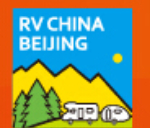 2023第二十三屆中國(guó)（北京）國(guó)際房車(chē)露營(yíng)展覽會(huì)