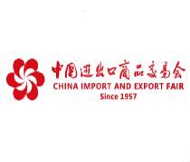 2023第133屆中國進(jìn)出口商品交易會（廣交會第二期）