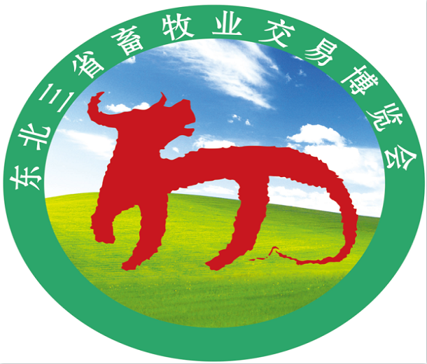 2023第28屆東北三省畜牧業(yè)交易博覽會