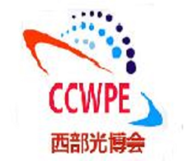 2023第22屆中國國際(西部)光電產(chǎn)業(yè)博覽會暨論壇