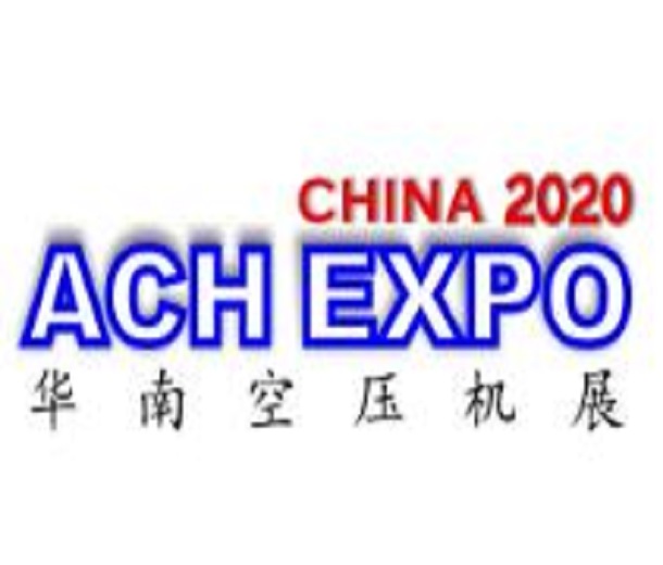 2023第八屆華南空氣壓縮機(jī)展覽會(huì)