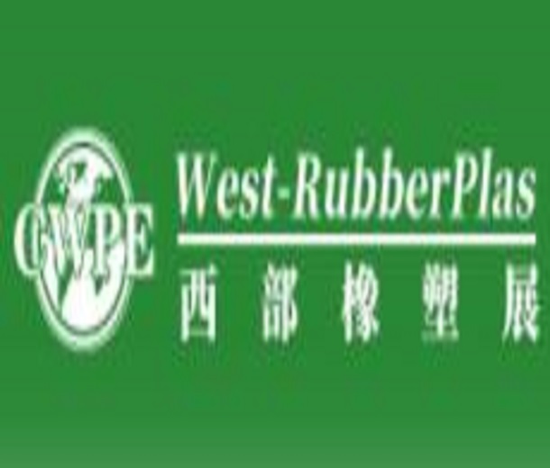 2023第17屆中國重慶橡塑工業展覽會