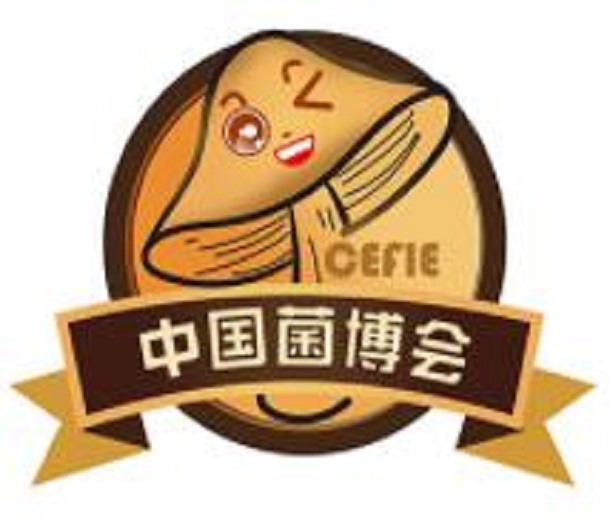 2023第四屆中國食用菌產業博覽會
