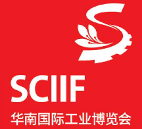 2023華南國際工業博覽會