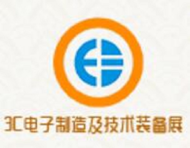2023第十一屆中國（成都）國際3C電子制造及技術裝備展覽會