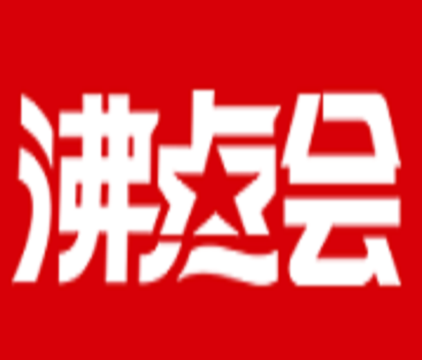 2023第20屆沸點會暨直播+社群團購貨源供應鏈展覽會（廣州）
