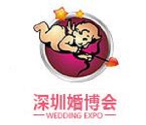 2023第35屆粵港澳大灣區(qū)（深圳）婚博會