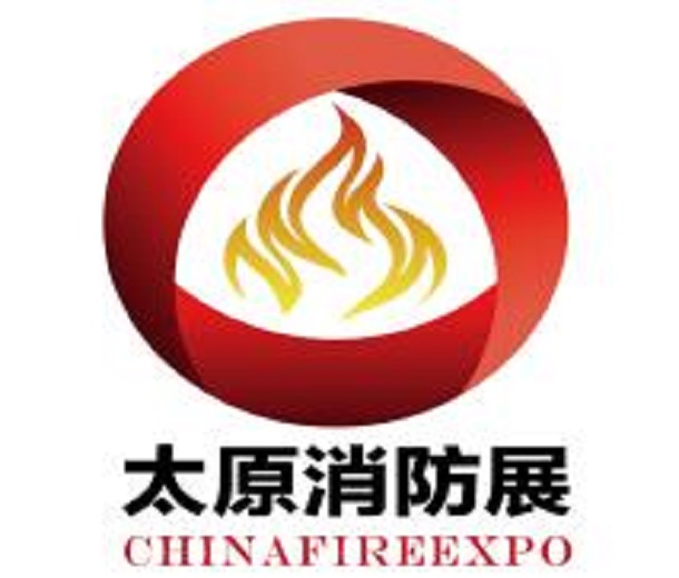 2023中國(guó)國(guó)際消防安全及應(yīng)急救援（太原）展覽會(huì)