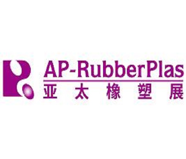 2023年第20屆亞太國際塑料橡膠工業展覽會