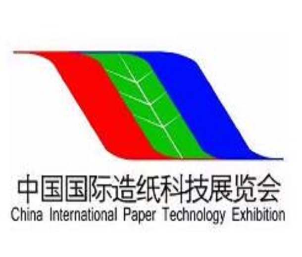 2023中國國際造紙科技展覽會及會議