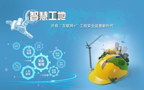 2023第十五屆上海國際智慧工地展覽會