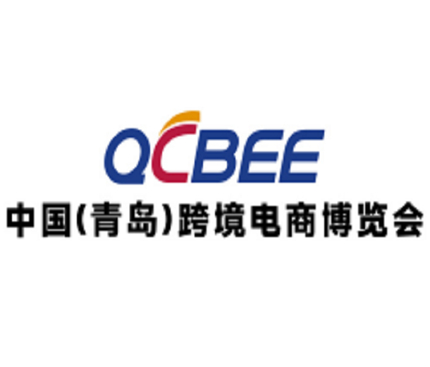 2023中國（青島）跨境電商博覽會(huì)暨第三屆華北跨境貿(mào)易選品對接會(huì)