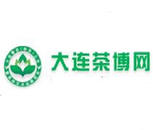 2023大連秋季國際茶業博覽會暨紫砂陶瓷工藝品博覽會