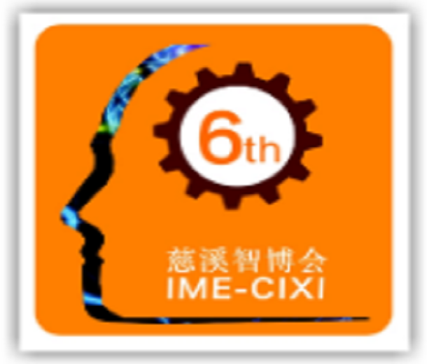 2023第六屆中國（慈溪）智能制造博覽會