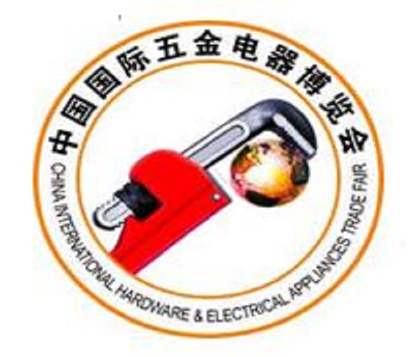 2023第十八屆中國國際五金電器博覽會