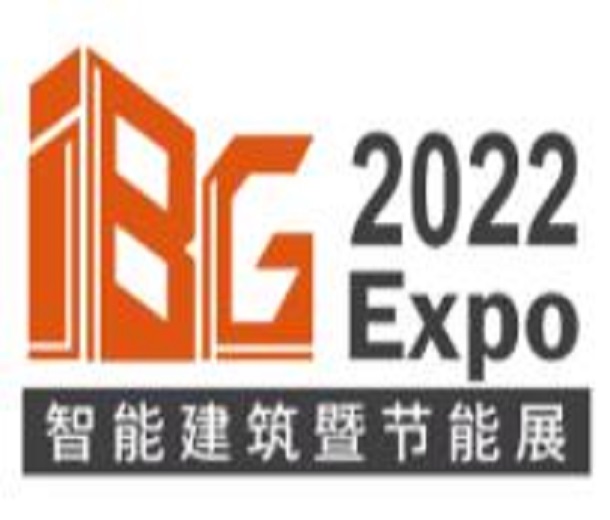 2023國際智能建筑暨節(jié)能技術展覽會
