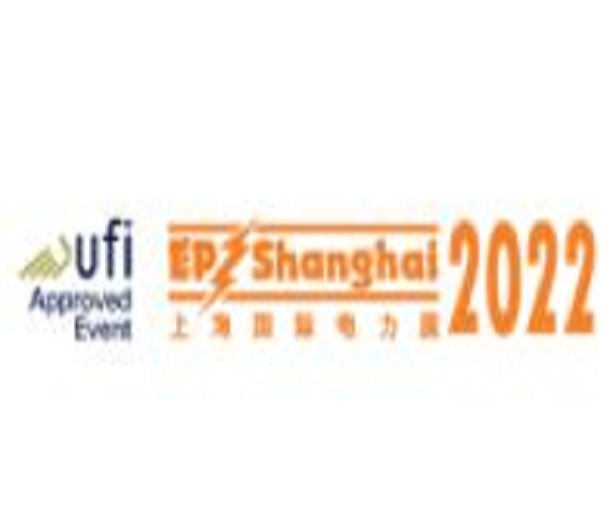 2023第三十一屆上海國際電力設備及技術展覽會暨第二十三屆中國國際電工裝備展覽會