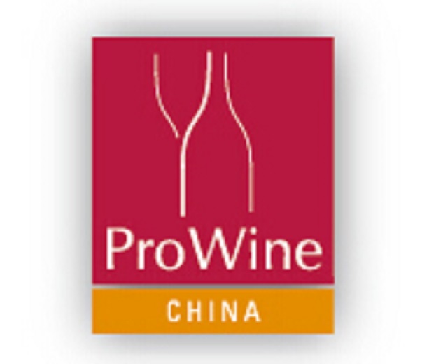 2023上海國際葡萄酒和烈酒貿易展覽會