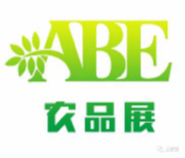 2023第12屆上海國際現(xiàn)代農業(yè)品牌展覽會（上海農博會）
