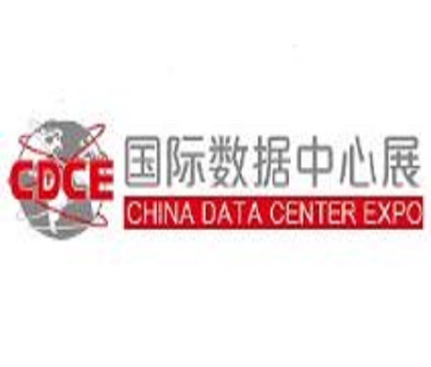 2023國際數(shù)據(jù)中心及云計算產業(yè)展覽會