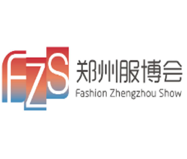 2023鄭州國際服裝服飾博覽會