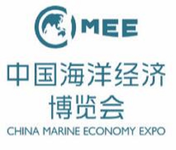 2023中國海洋經濟博覽會