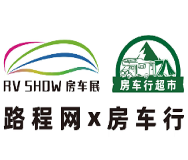 2023第五屆南京國際房車露營與自駕游博覽會