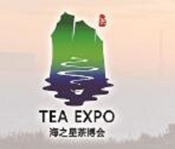 2023第七屆中國（日照）國際茶文化博覽會暨紫砂、書畫、紅木工藝品展