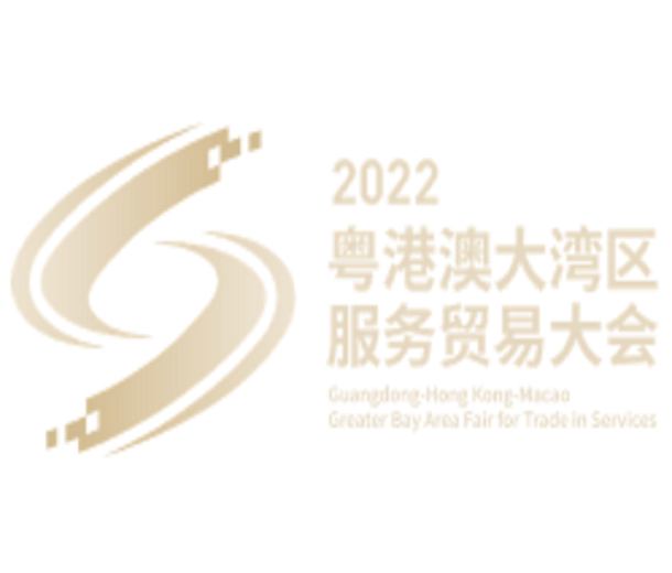2023粵港澳大灣區(qū)服務(wù)貿(mào)易大會