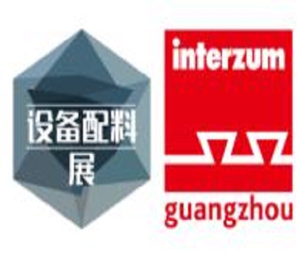 2024中國廣州國際家具生產(chǎn)設備及配料展覽會